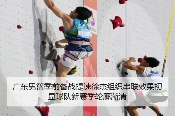 广东男篮季前备战提速徐杰组织串联效果初显球队新赛季轮廓渐清